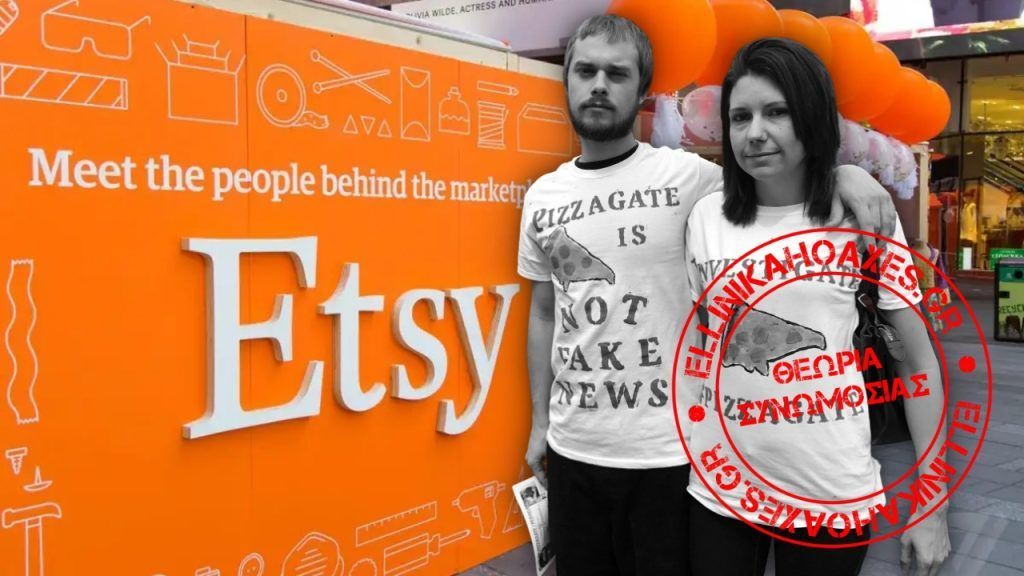 Ψευδής ισχυρισμός πως η εταιρεία Etsy απέλυσε το 11% του προσωπικού της επειδή εμπλέκεται στο εμπόριο παιδιών - Featured image