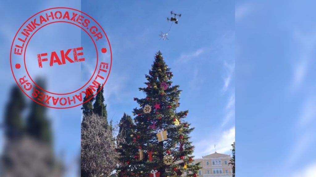Ένα ψηφιακά δημιουργημένο βίντεο με drone να «κλέβει» το αστέρι του χριστουγεννιάτικου δέντρου στο Σύνταγμα κυκλοφόρησε ως πραγματικό περιστατικό - Featured image