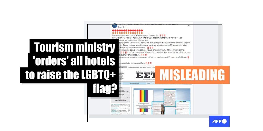 The Greek government has not "ordered" hotels to fly the LGBTQ+ flag - Featured image