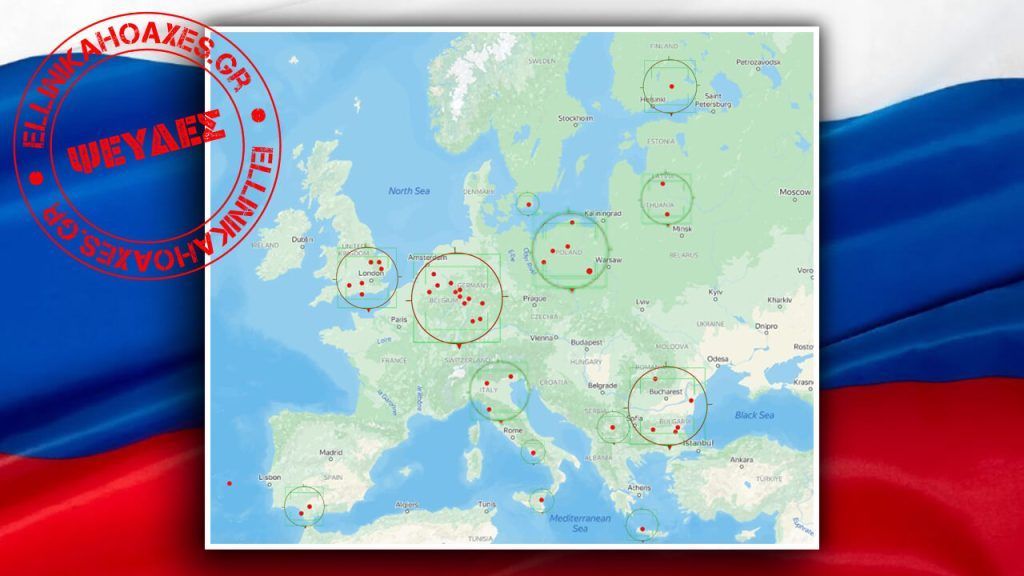 Η Ρωσία δεν δημοσίευσε χάρτη με πιθανούς στόχους εντός ευρωπαϊκού εδάφους - Featured image