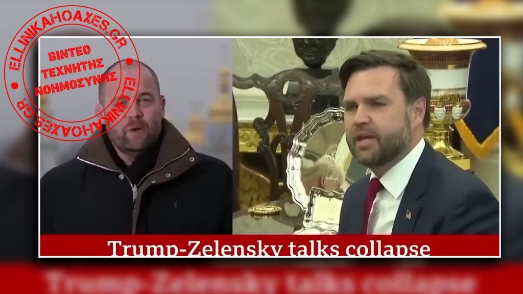 Βίντεο AI: δημοσιογράφος του BBC κάνει απρεπή σχόλια για τη συνάντηση Τραμπ - Ζελένσκι - Featured image