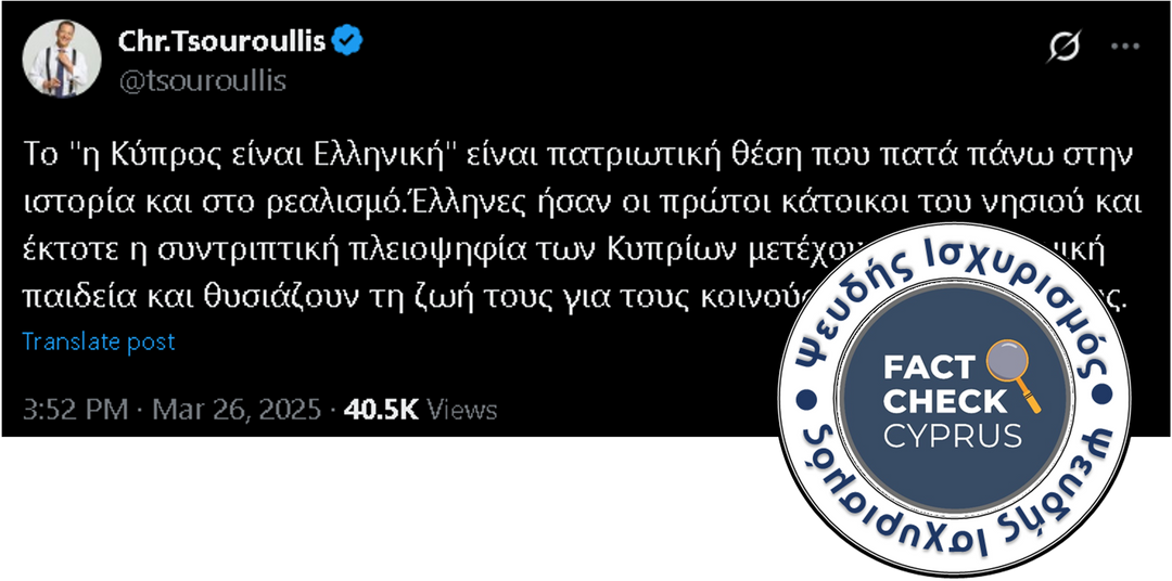 Οι πρώτοι κάτοικοι της Κύπρου δεν ήταν Έλληνες - Featured image