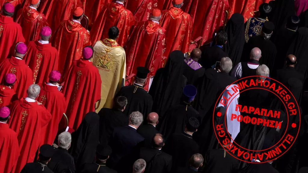 Ουνίτες και όχι Ορθόδοξοι οι ιερείς που έψαλαν στα ελληνικά το «Χριστός Ανέστη» στην κηδεία του Πάπα Φραγκίσκου - Featured image