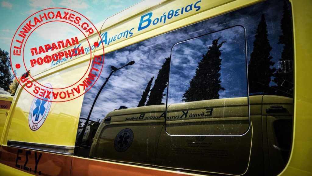 Ανυπόστατοι ισχυρισμοί για πρόσφατο εμβολιασμό του νεαρού κοριτσιού που πέθανε μετά από λοίμωξη από στρεπτόκοκκο ομάδας Α - Featured image