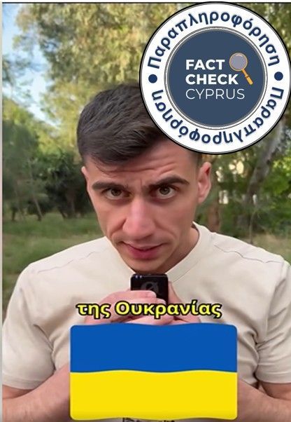 Παραπληροφόρηση από τον Φειδία Παναγιώτου για τις απαγωγές παιδιών στην Ουκρανία - Featured image