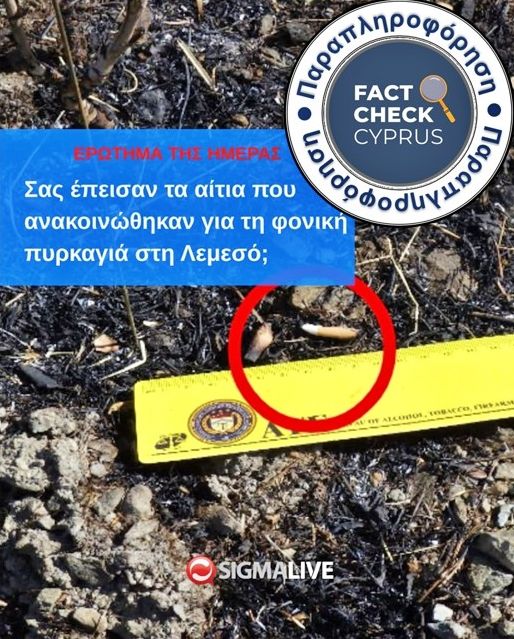Τα αποτσίγαρα μπορούν να προκαλέσουν πυρκαγιά, ενώ το φίλτρο τους παραμένει άθικτο - Featured image