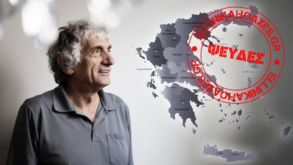 Ο νομπελίστας John M. Martinis δεν κατάγεται από την Ελλάδα - Featured image