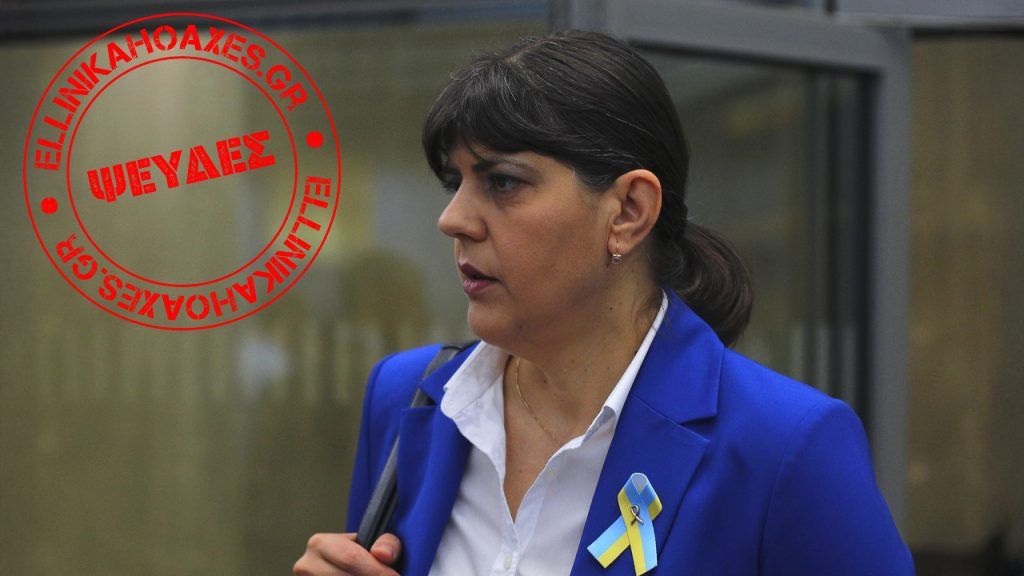 EPPO: Παραπληροφόρηση γύρω από την εκλογή του νέου υποψήφιου Ευρωπαίου Γενικού Εισαγγελέα - Featured image