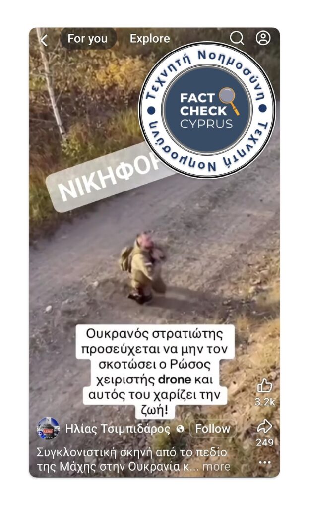 Βίντεο με «Ουκρανό στρατιώτη που προσεύχεται» είναι δημιουργημένο με Τεχνητή Νοημοσύνη - Featured image