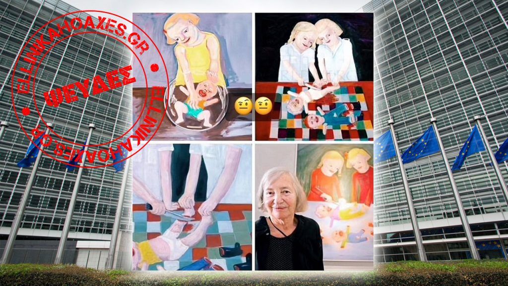 Αυτοί οι πίνακες δεν έχουν εκτεθεί σε κτήριο του Ευρωπαϊκού Κοινοβουλίου - Featured image