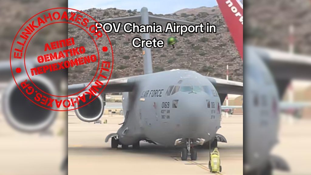 Βίντεο του 2025 από τον αερολιμένα Χανίων πλαισιώνεται ως σχετικό με την πρόσφατη κινητοποίηση αμερικανικών στρατιωτικών δυνάμεων στη Σούδα - Featured image