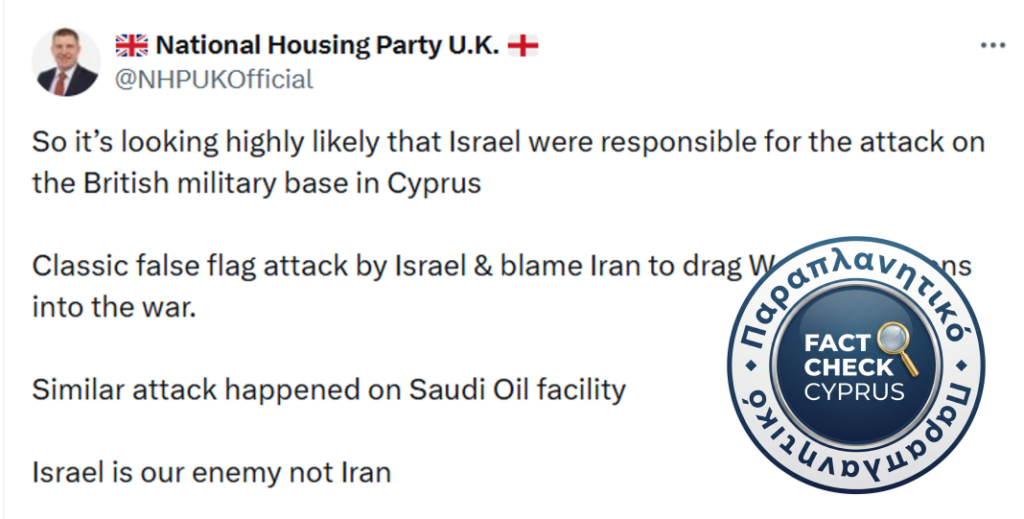 Καμία απόδειξη ότι η επίθεση στο Ακρωτήρι ήταν «ισραηλινή προβοκάτσια» - Featured image