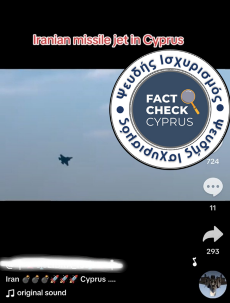 Ψευδής ο ισχυρισμός ότι το αεροσκάφος στο βίντεο είναι Ιρανικό τζετ στο Ακρωτήρι - Featured image