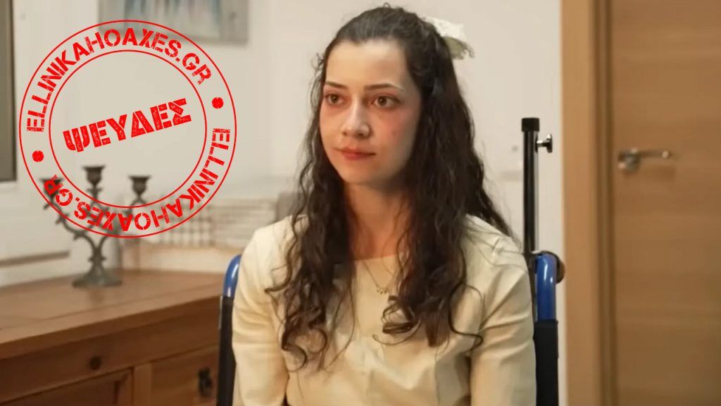 Ψευδές ότι η Νοέλια Καστίγιο υπήρξε θύμα ομαδικού βιασμού από ασυνόδευτους ανήλικους σε δομή φιλοξενίας - Featured image