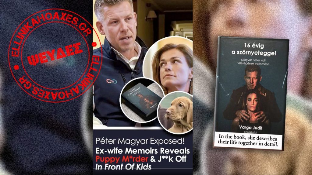 Η πρώην σύζυγος του νέου πρωθυπουργού της Ουγγαρίας ΔΕΝ έγραψε βιβλίο κατηγορώντας τον για αποτρόπαιες πράξεις - Featured image