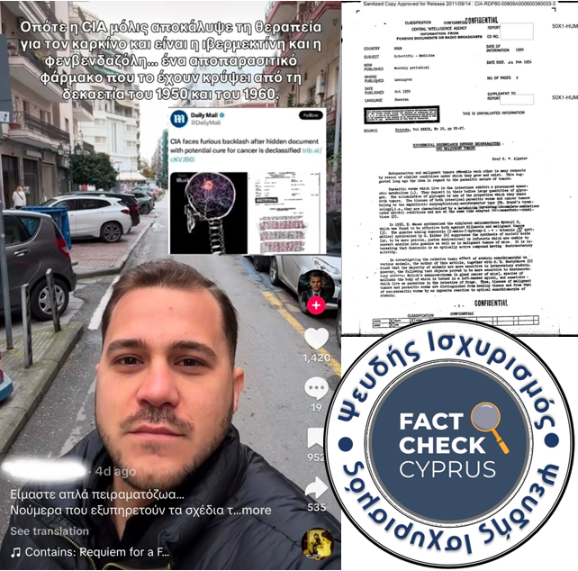 Αποχαρακτηρισμένο έγγραφο της CIA δεν έκρυβε τη θεραπεία του καρκίνου  - Featured image