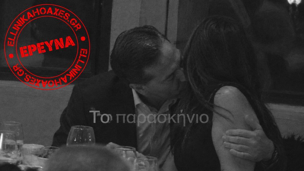 Διεθνές δίκτυο ψευδών ειδήσεων πίσω από την εικόνα που συνδέθηκε με τον Α. Γεωργιάδη - Featured image