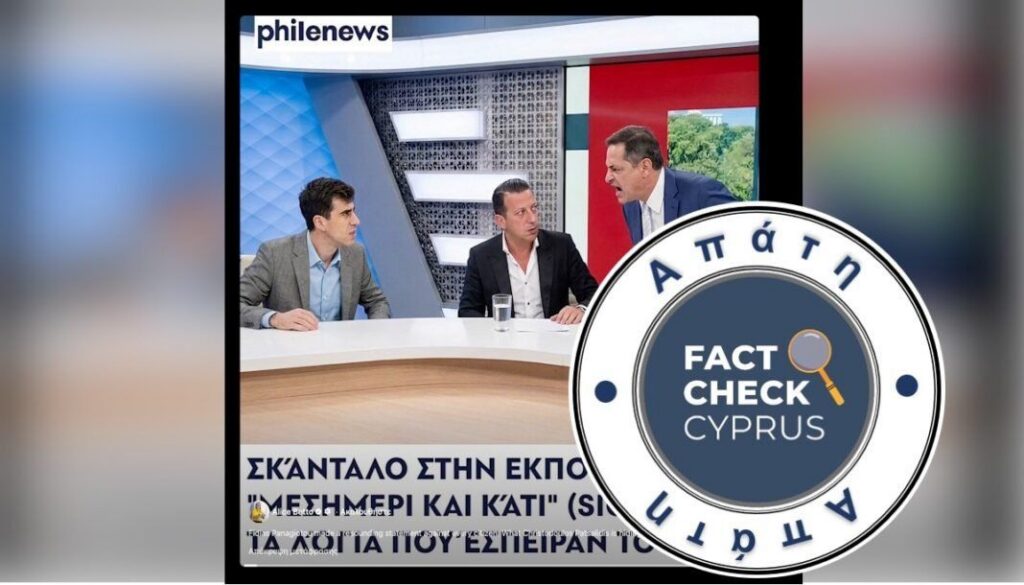 ΠΡΟΣΟΧΗ: Απάτη οι διαφημίσεις που εμφανίζονται ως «άρθρο» του Philenews και προωθούν την πλατφόρμα Legacy Bitfundex - Featured image