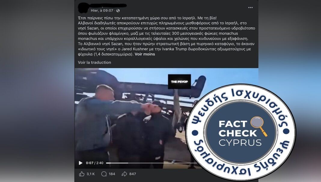 Παλιό βίντεο από άλλη διαμαρτυρία στην Αλβανία παρουσιάζεται ψευδώς ως κινητοποίηση κατά του έργου του Τζάρεντ Κούσνερ - Featured image