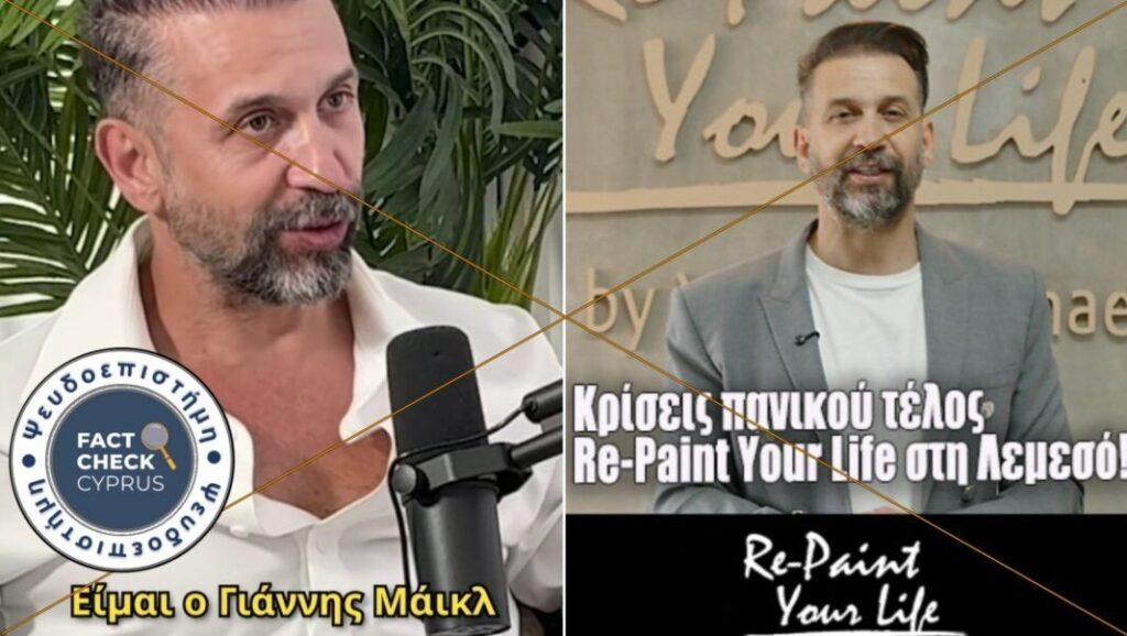 Ο βιοσυντονισμός ΔΕΝ αποτελεί αναγνωρισμένη θεραπεία για τις κρίσεις πανικού ή άλλη ψυχική διαταραχή (Ενημέρωση 6/7/2026) - Featured image