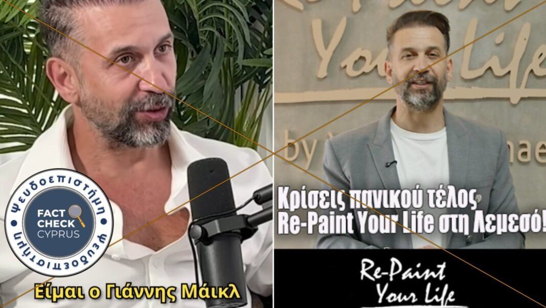 Ο βιοσυντονισμός ΔΕΝ αποτελεί αναγνωρισμένη θεραπεία για τις κρίσεις πανικού ή άλλη ψυχική διαταραχή (Ενημέρωση 6/7/2026) - Featured image