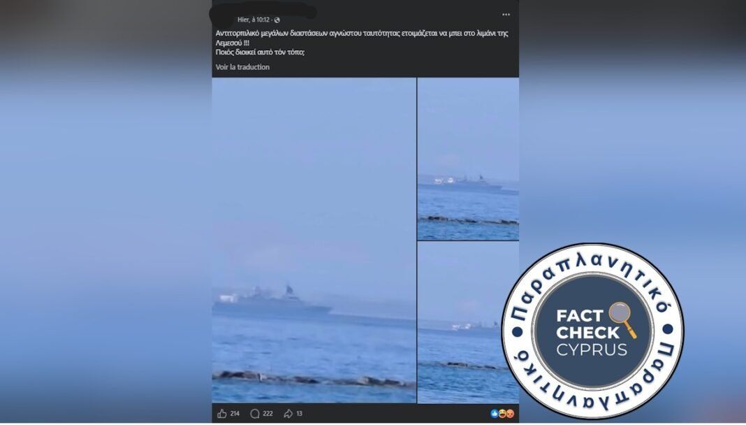 Γερμανική φρεγάτα της αποστολής UNIFIL του ΟΗΕ το πολεμικό πλοίο που εισήλθε στο λιμάνι της Λεμεσού - Featured image