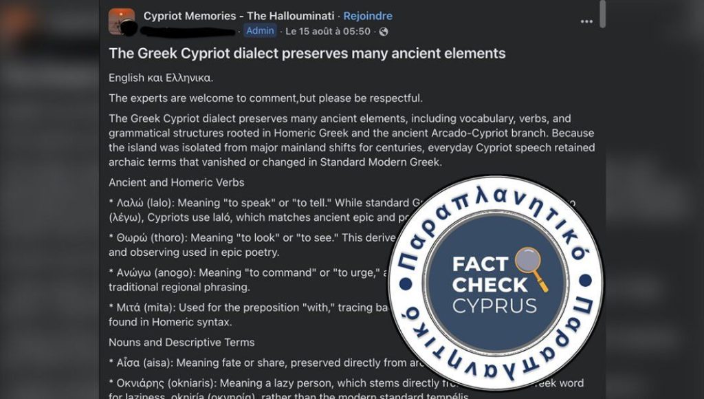 Η σύγχρονη Κυπριακή Ελληνική διάλεκτος δεν αποτελεί άμεση επιβίωση της γλώσσας του Ομήρου ή της μυκηναϊκής Ελληνικής - Featured image
